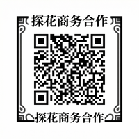 探花