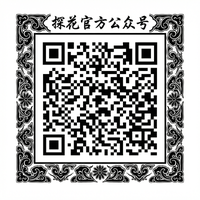 探花